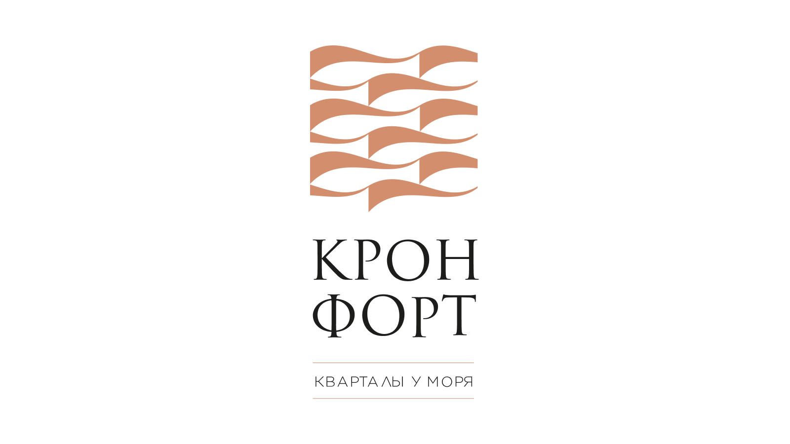 Кронфорт